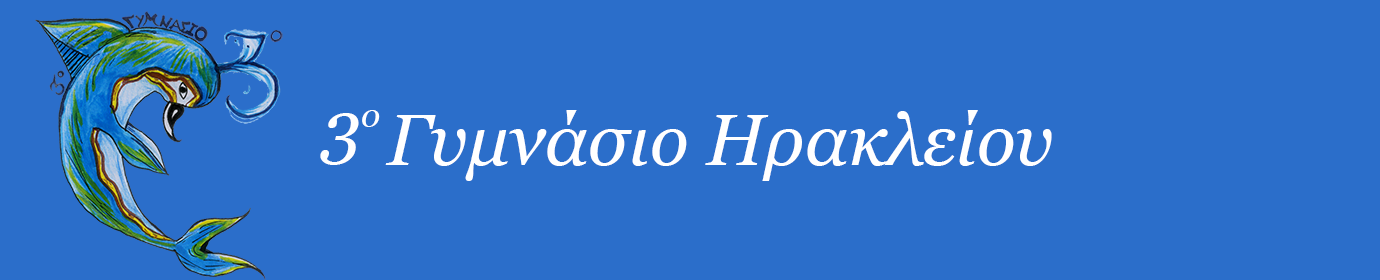 3ο Γυμνάσιο Ηρακλείου